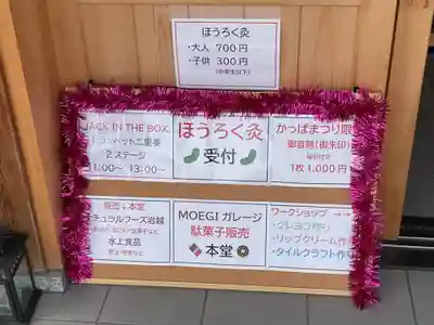 妙禅寺(愛知県)