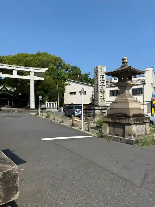 王子神社(東京都)