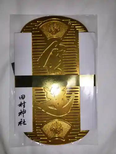 田村神社(香川県)