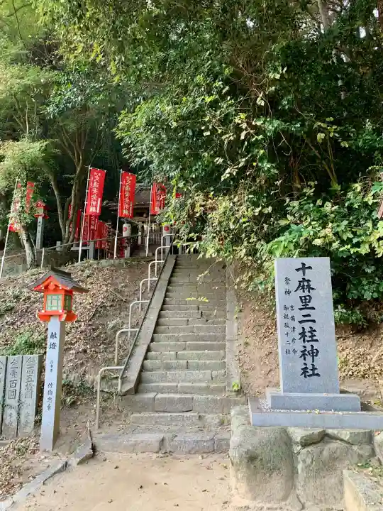 吉備津神社(広島県)