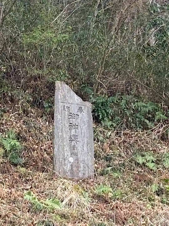 御嶽神社のその他建物