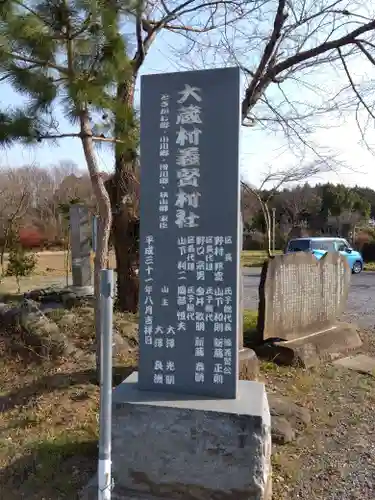 大行院神明殿のその他建物