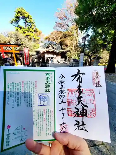 布多天神社(東京都)