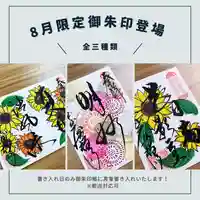 大安禅寺(福井県)