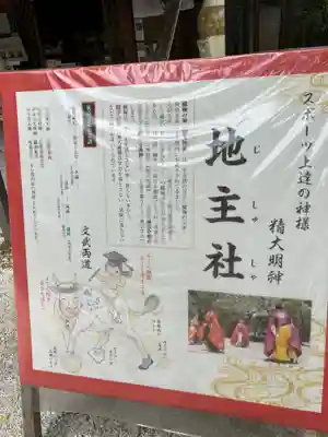 白峯神宮のその他建物