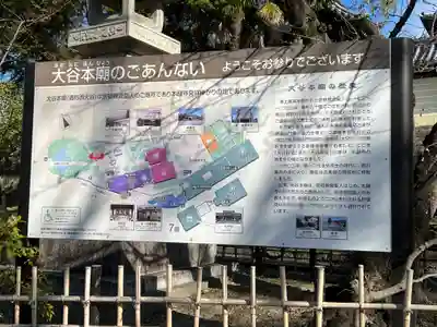 大谷本廟のその他建物