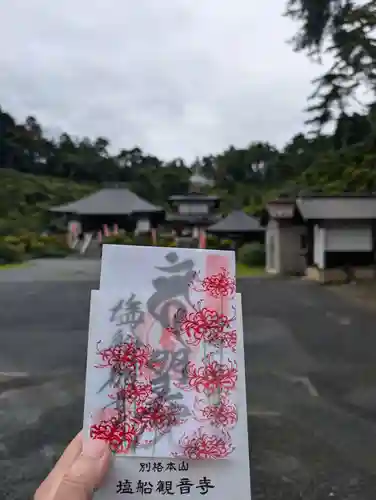 塩船観音寺の御朱印
