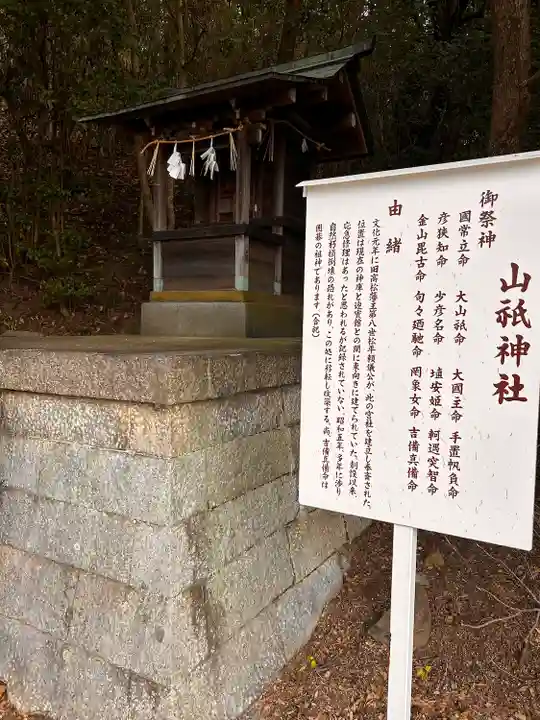 屋島神社(讃岐東照宮)(香川県)
