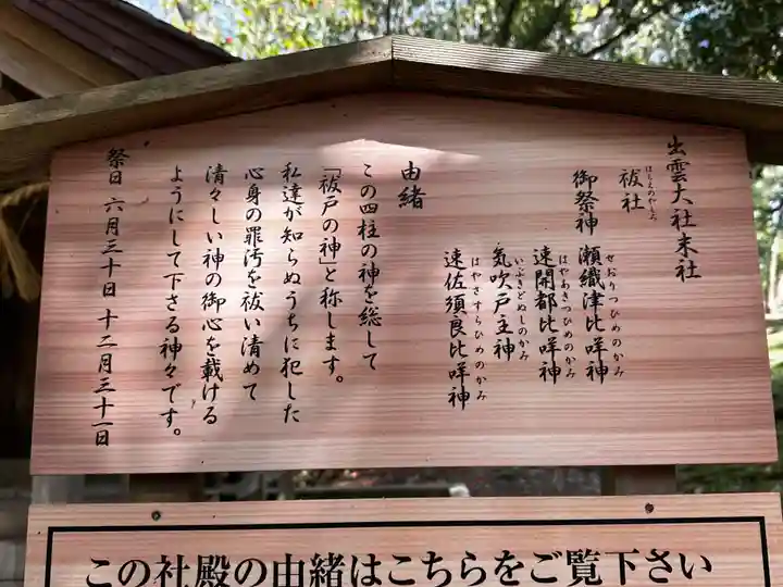 出雲大社(島根県)