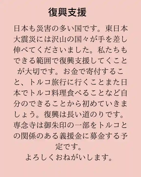 専念寺(大阪府)