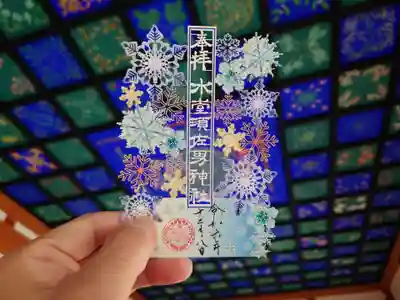 水堂須佐男神社(兵庫県)