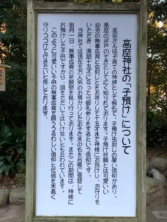 高座結御子神社(熱田神宮摂社)(愛知県)