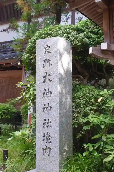 大神神社(奈良県)