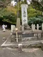 長命寺のその他建物