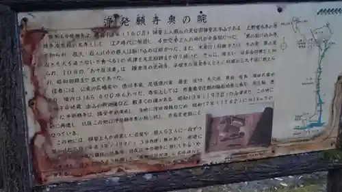 浄発願寺のその他建物