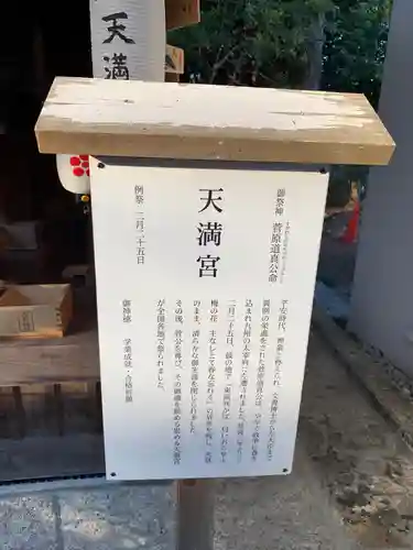 大前神社の歴史