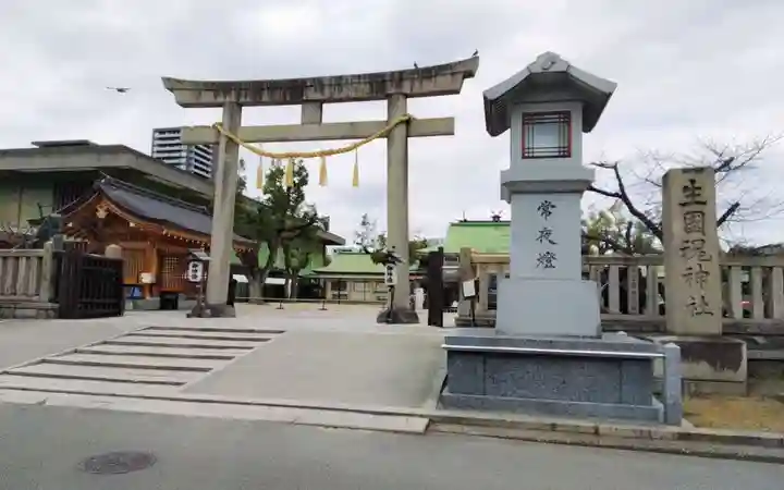 難波大社 生國魂神社の御朱印