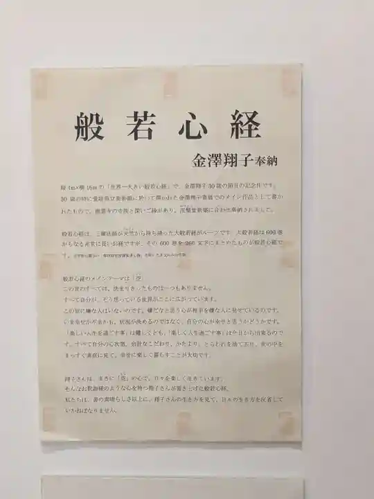 龍雲寺(静岡県)