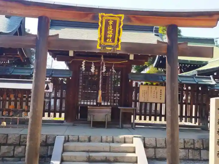難波大社 生國魂神社(大阪府)