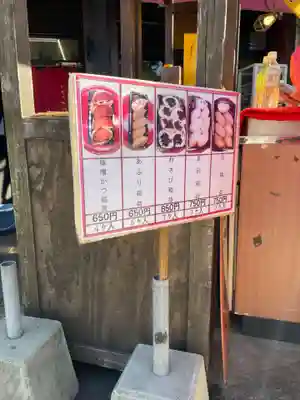 豊川閣 妙厳寺の食事