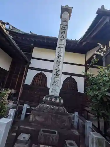 長久院(東京都)