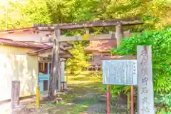 石大神社(宮城県)