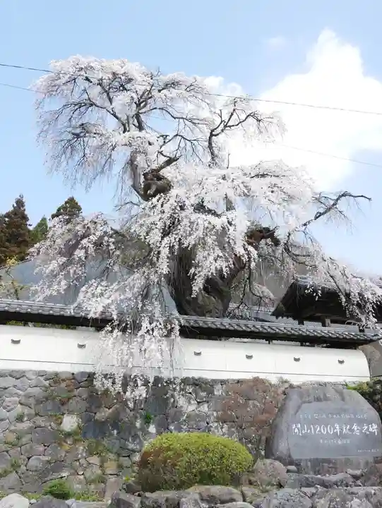福王寺のその他建物