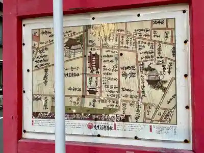 矢先稲荷神社(東京都)