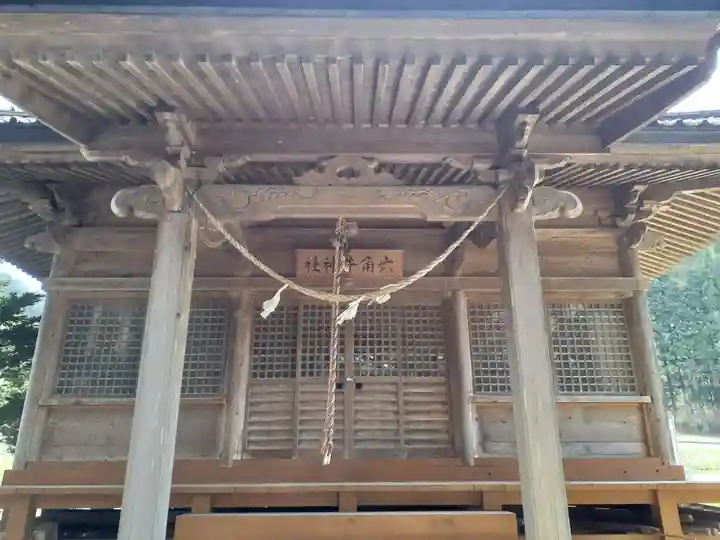 六角牛神社(岩手県)