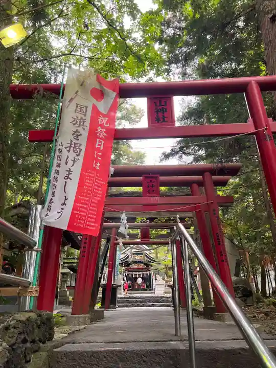 新屋山神社(山梨県)