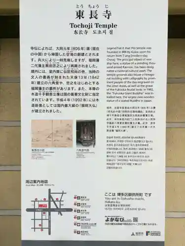 東長寺(福岡県)