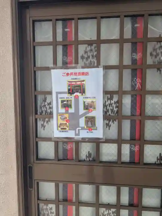 蛇窪神社(東京都)