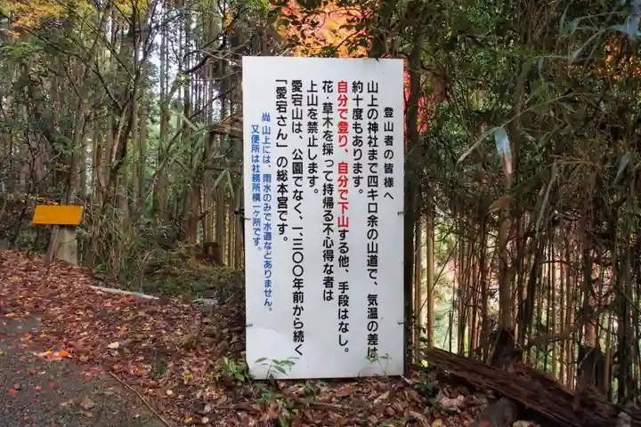 愛宕神社のその他建物