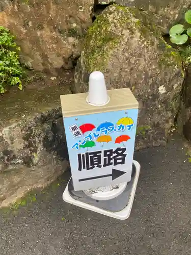 宝徳寺(群馬県)