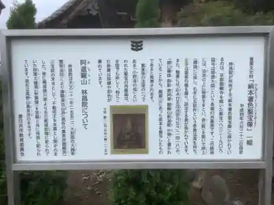 林昌院(愛知県)