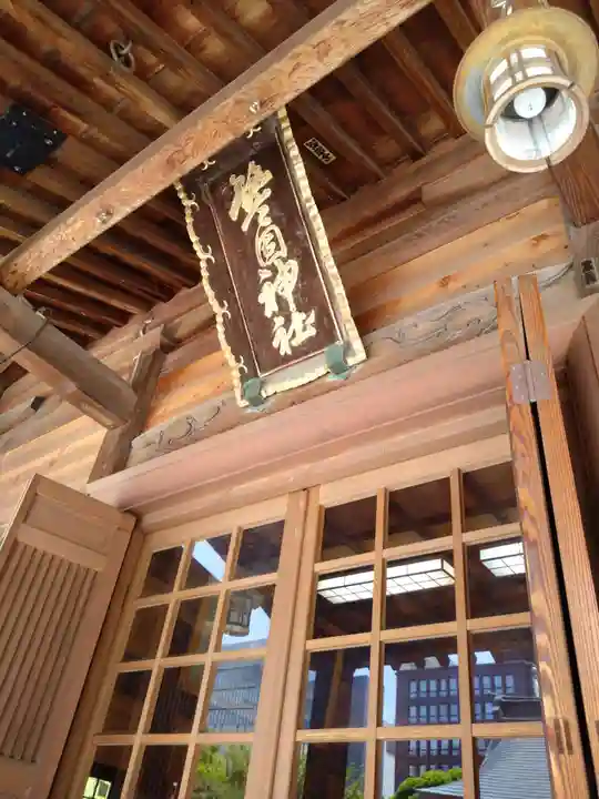 警固神社の本殿・本堂