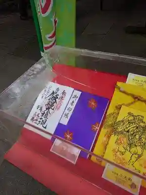 御朱印帳と御朱印(見本)