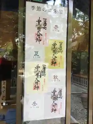 豊國神社のその他建物