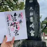 筥崎宮(福岡県)