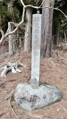 峠下稲荷神社(北海道)