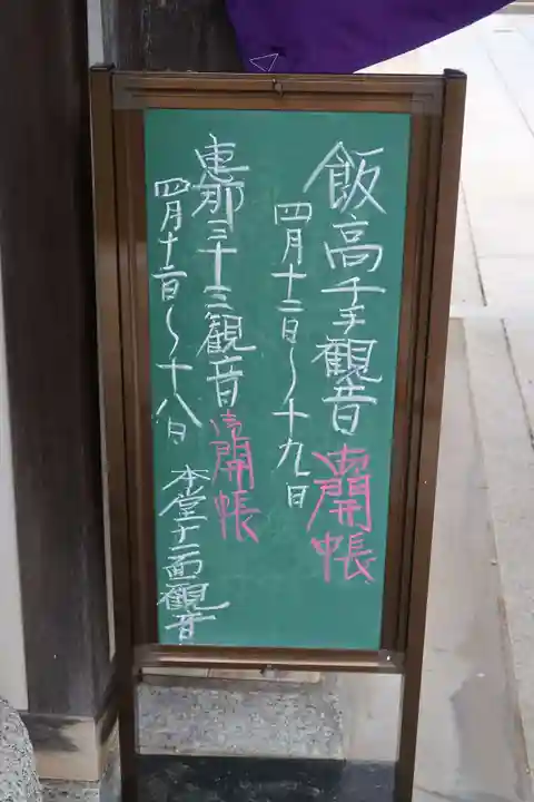 萬勝寺(飯高観音)(岐阜県)