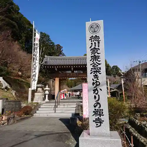 秋葉總本殿可睡斎の山門