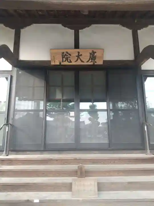 法性寺(埼玉県)