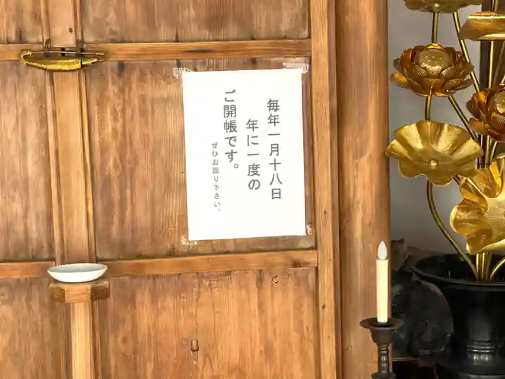 山村神社(滋賀県)