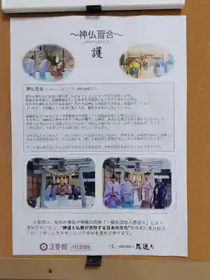 出雲大社埼玉分院八柱支部(千葉県)