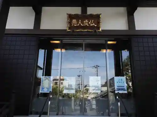 因速寺(東京都)