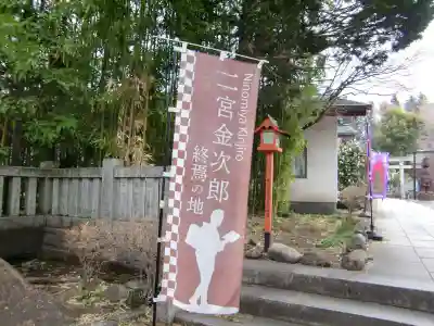 今市報徳二宮神社のその他建物