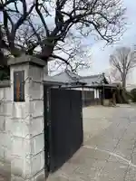 源正寺(東京都)