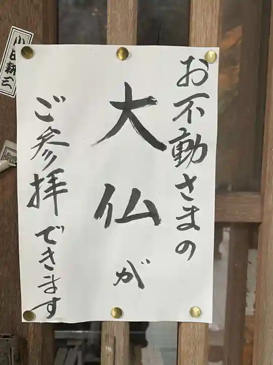 西光寺(宮城県)