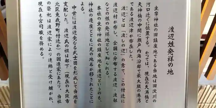 坐摩神社行宮(大阪府)